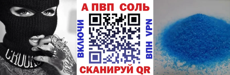 А ПВП Соль  блэк спрут зеркало  Бирск  купить наркоту 