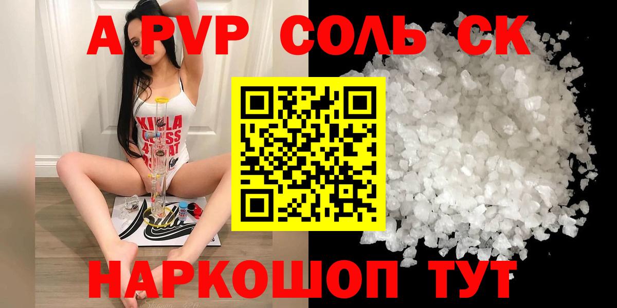 APVP крисы CK Бирск