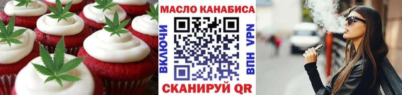 Cannafood марихуана  Бирск 