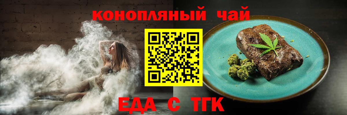 Бирск  Cannafood конопля  Вход с VPN 