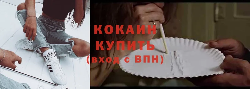 сколько стоит  Бирск  Cocaine Колумбийский 