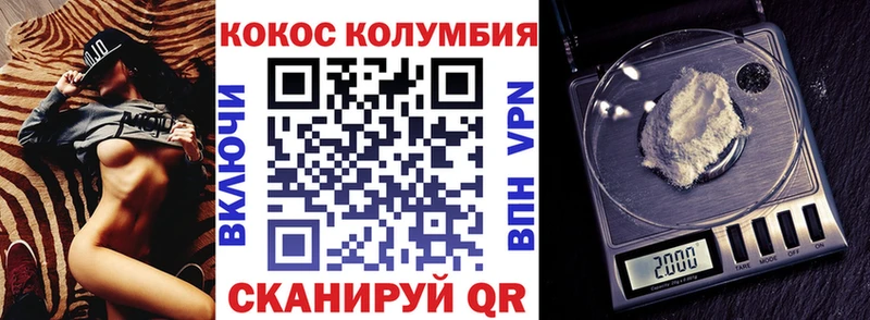 КОКАИН 97%  hydra как зайти  Бирск 