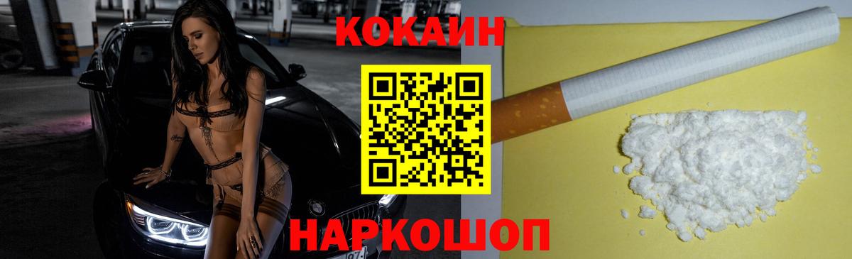 Cocaine FishScale Бирск