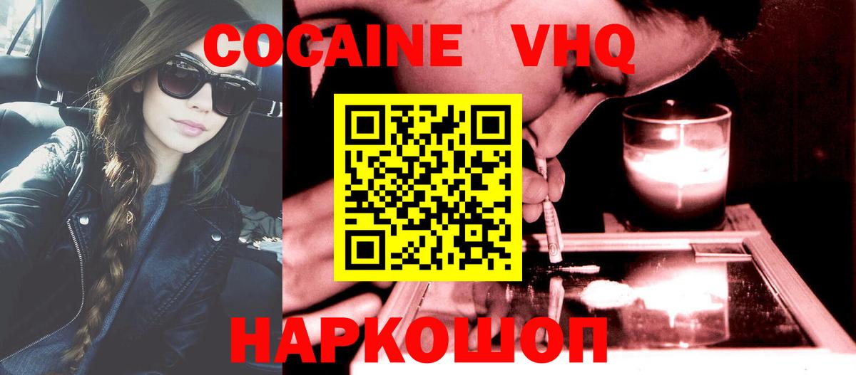где можно купить   Вход с VPN  COCAIN Боливия  Бирск  COCAIN FishScale 