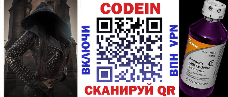 Codein напиток Lean (лин)  ОМГ ОМГ   Бирск  как найти закладки 