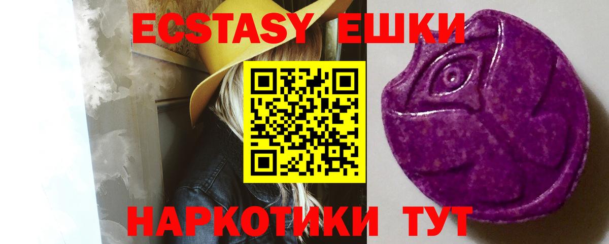 Ecstasy Дубай  Ecstasy круглые  ЭКСТАЗИ  Вход с VPN  Бирск 