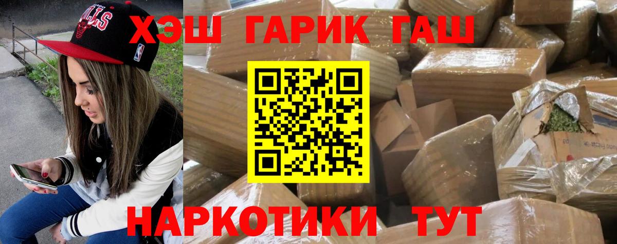 ГАШИШ Cannabis Бирск