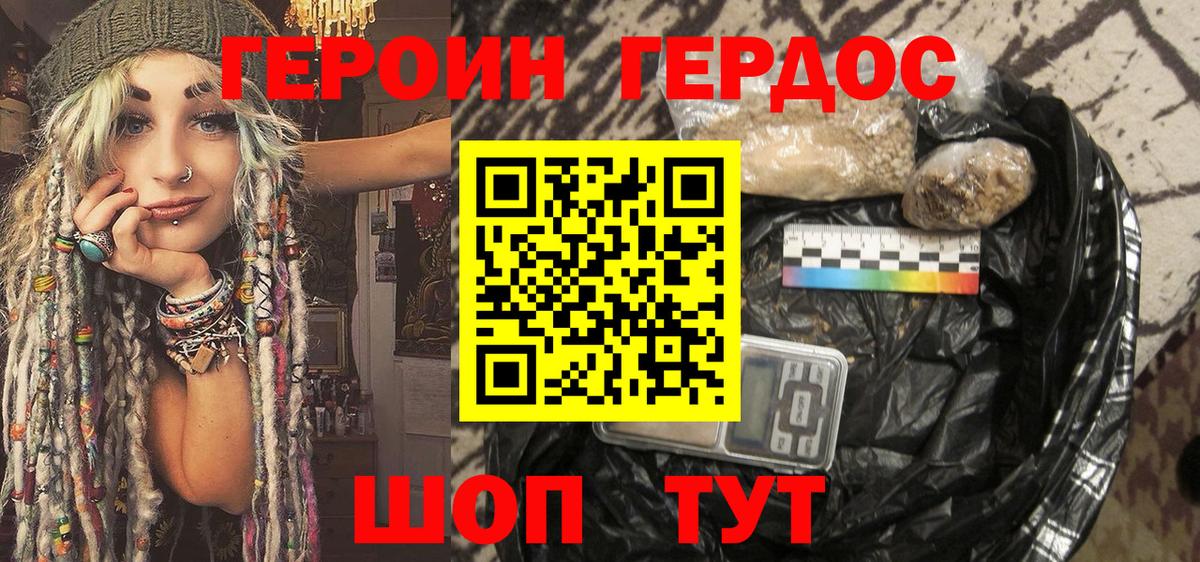 ГЕРОИН гречка Бирск