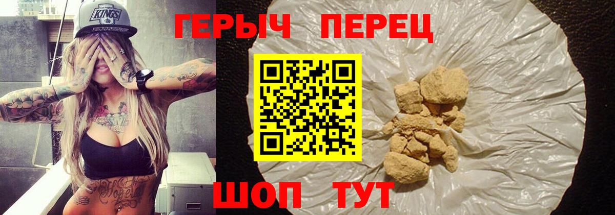 ГЕРОИН Heroin  Вход с VPN  ГЕРОИН  Бирск 