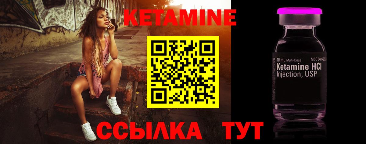 Бирск  КЕТАМИН ketamine  Вход с VPN 