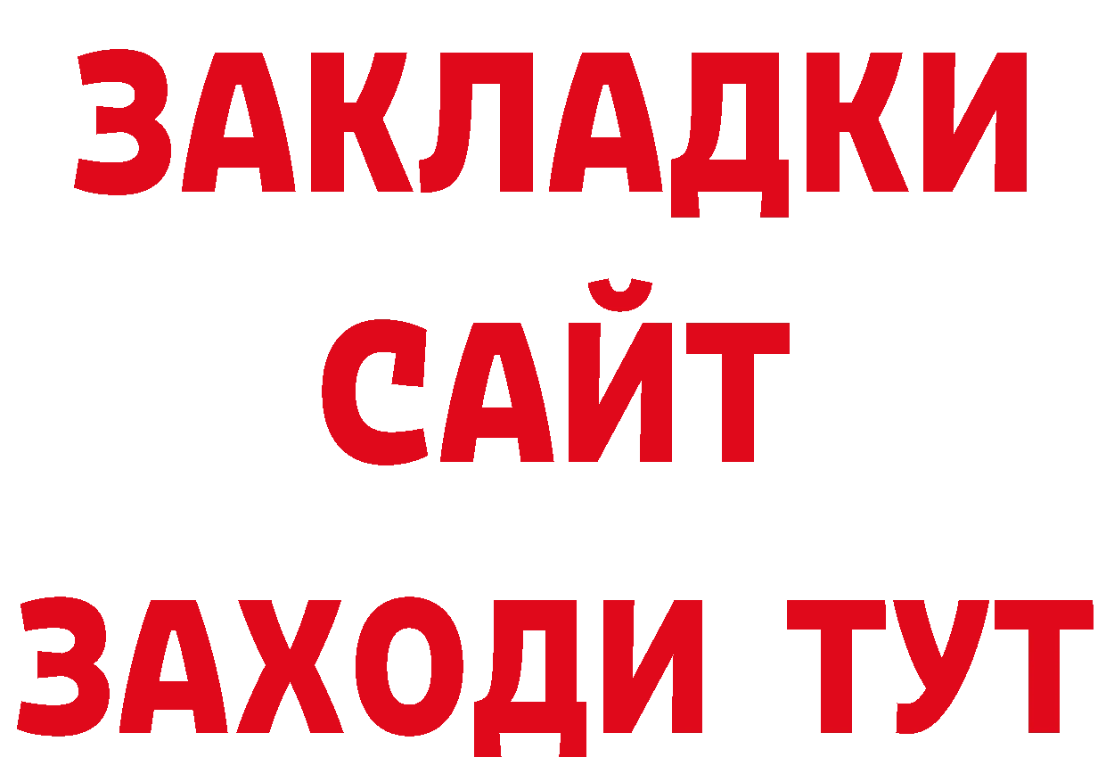 БУТИРАТ BDO 33% ссылка маркетплейс мега Бирск