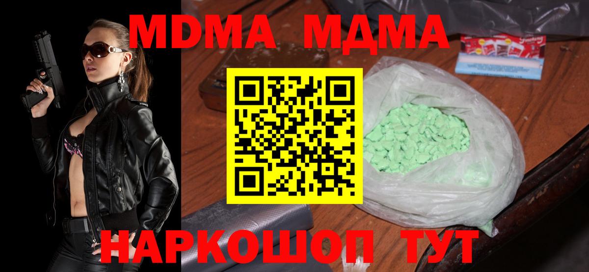 MDMA VHQ  Вход с VPN  МДМА  МДМА кристаллы  Бирск 