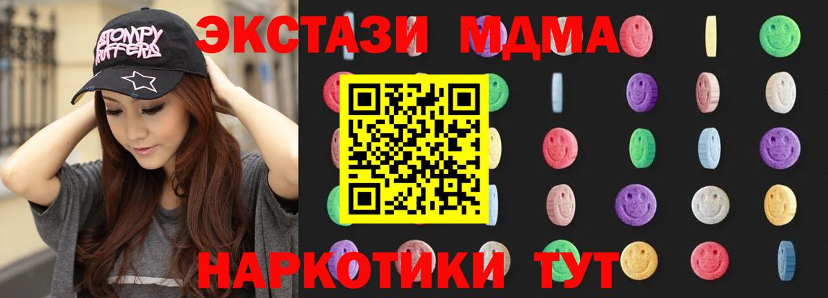 MDMA молли Бирск