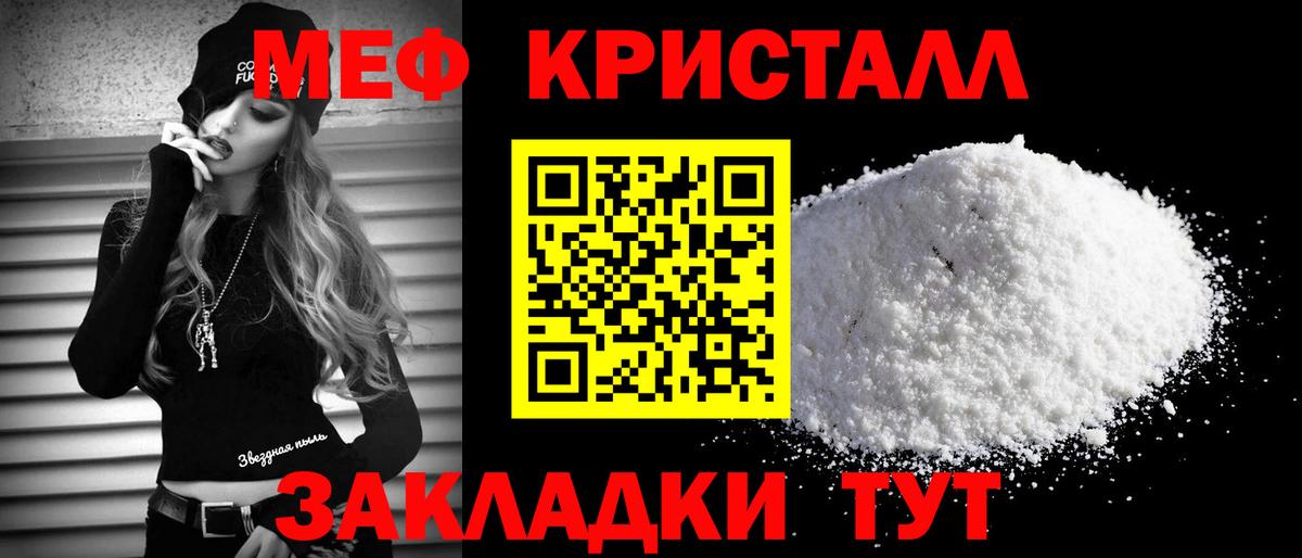 Бирск  МЯУ-МЯУ  Мефедрон 4 MMC  МЯУ-МЯУ  МЕФ VHQ  Вход с VPN 