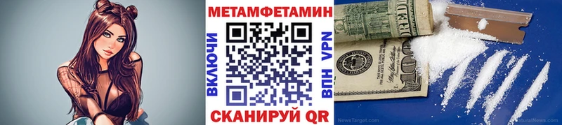 Первитин Methamphetamine  Бирск 