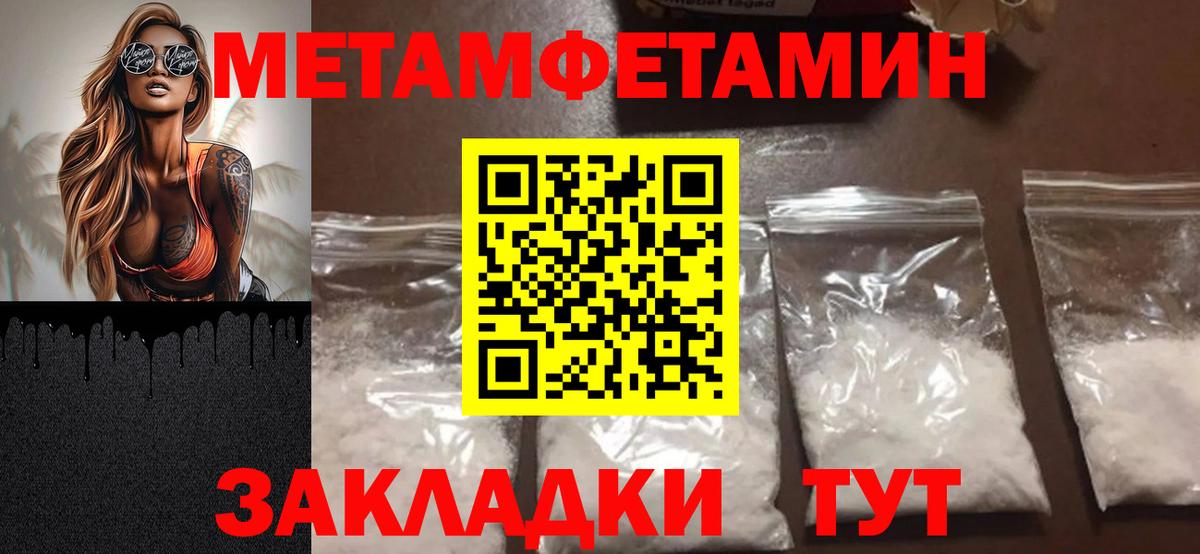 Метамфетамин  Вход с VPN  Бирск  Первитин мет 