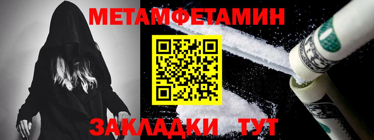 МЕТАМФЕТАМИН винт Бирск