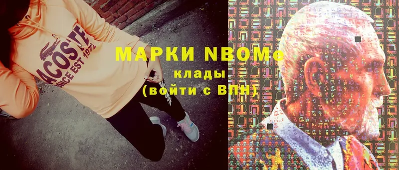 Марки N-bome 1,5мг  Бирск 