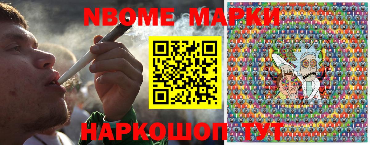 Наркотические марки 1,8мг  Вход с VPN  Бирск 