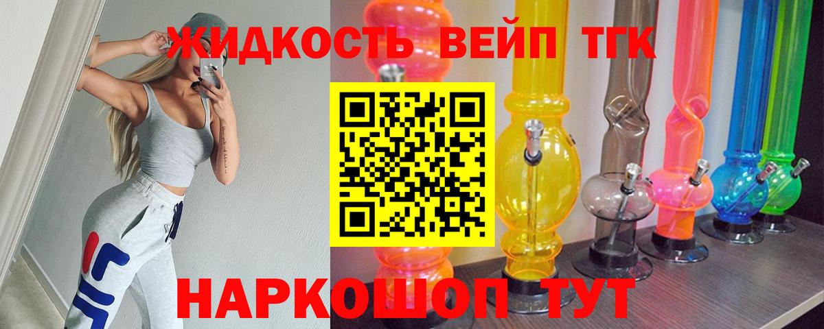 Дистиллят ТГК THC oil Бирск