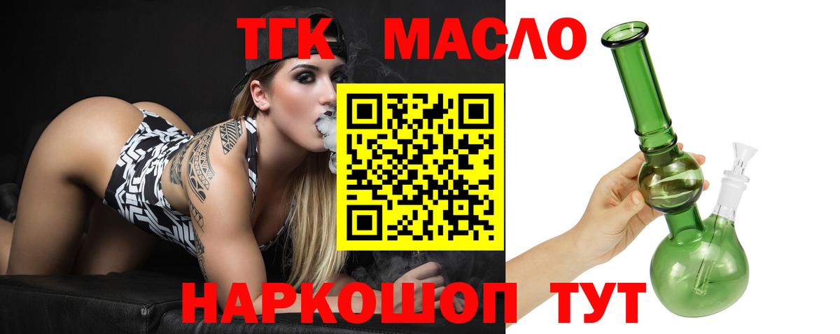 Дистиллят ТГК жижа  Вход с VPN  Бирск  Дистиллят ТГК концентрат 