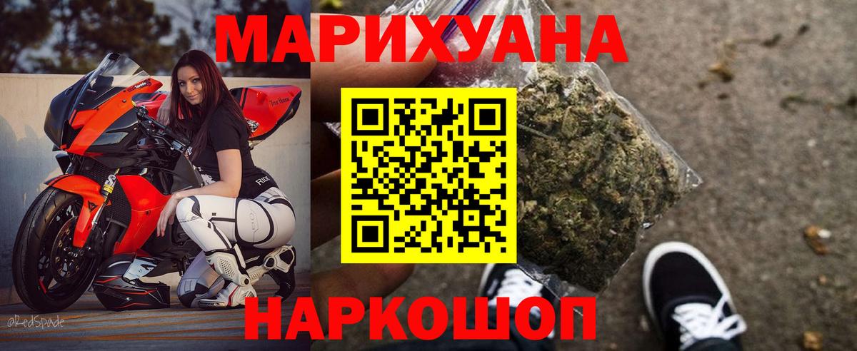 Бирск  Бошки марихуана THC 21%  Бошки марихуана Ganja  Вход с VPN  Каннабис планчик 